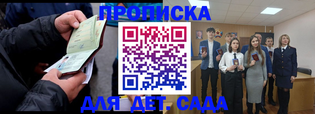 прописка законно в Алатыре