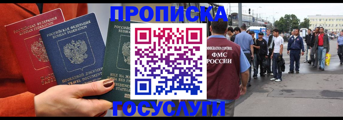 прописка в квартире в Алатыре