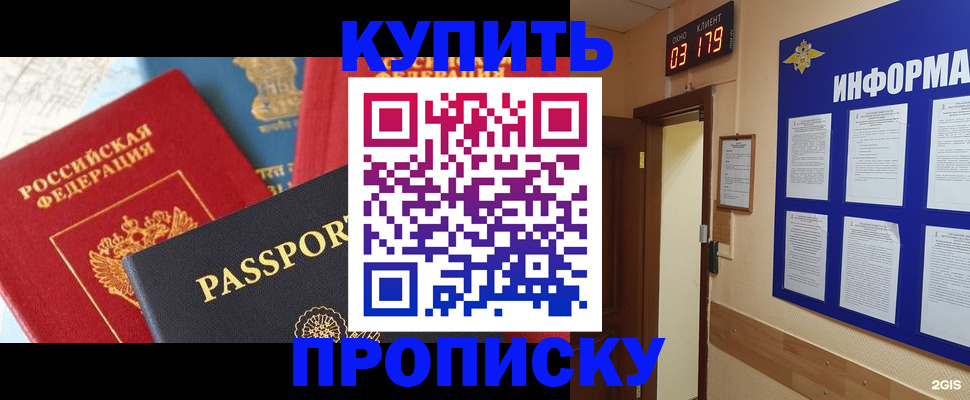 прописка ребенка в Алатыре
