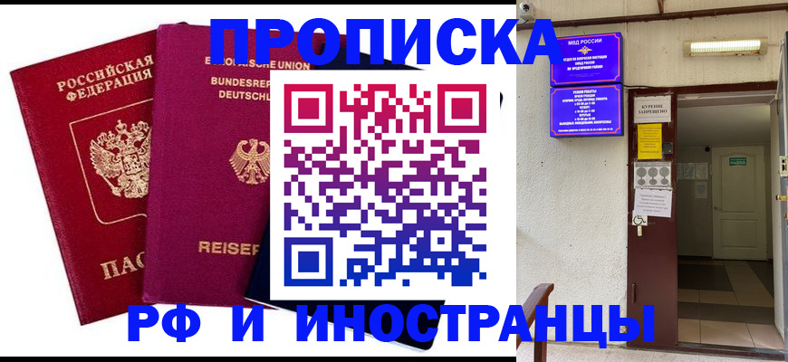 прописка для школы в Алатыре