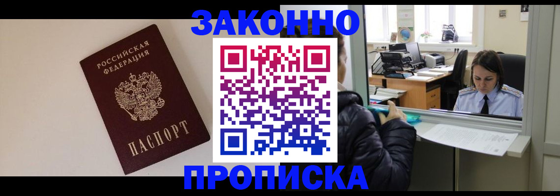 прописка иностранных граждан в Алатыре